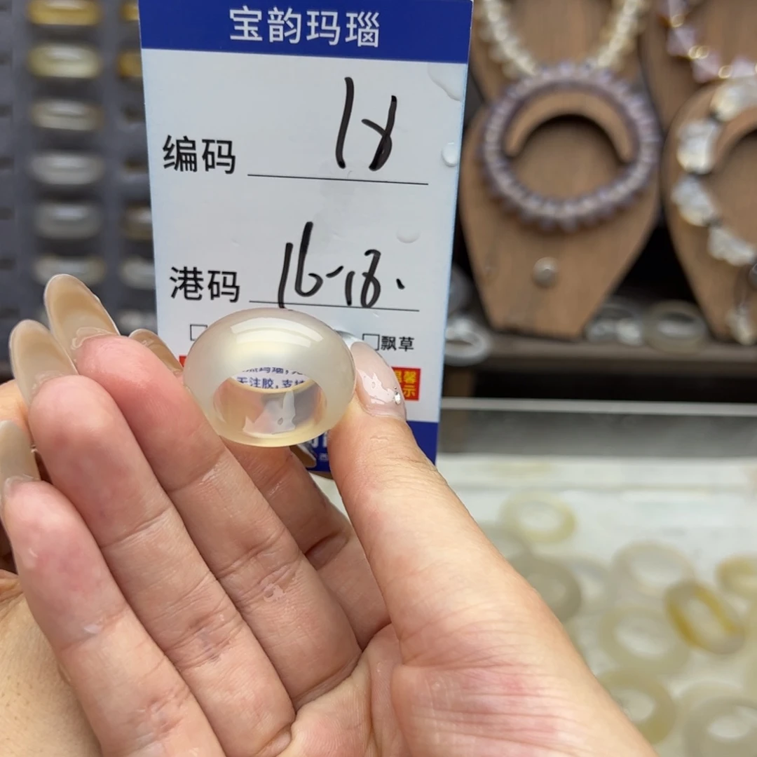 玛瑙/玉髓未镶嵌戒指