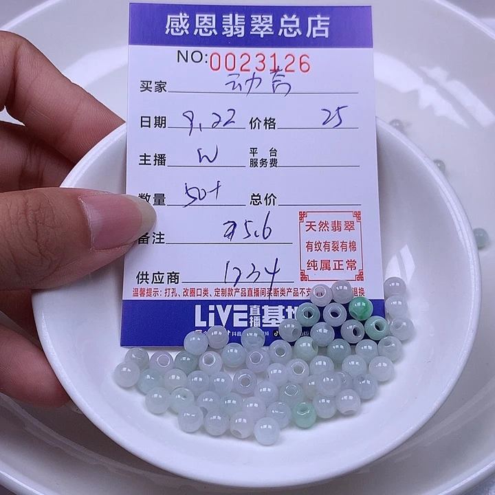 动***态未镶嵌手链翡翠翡翠