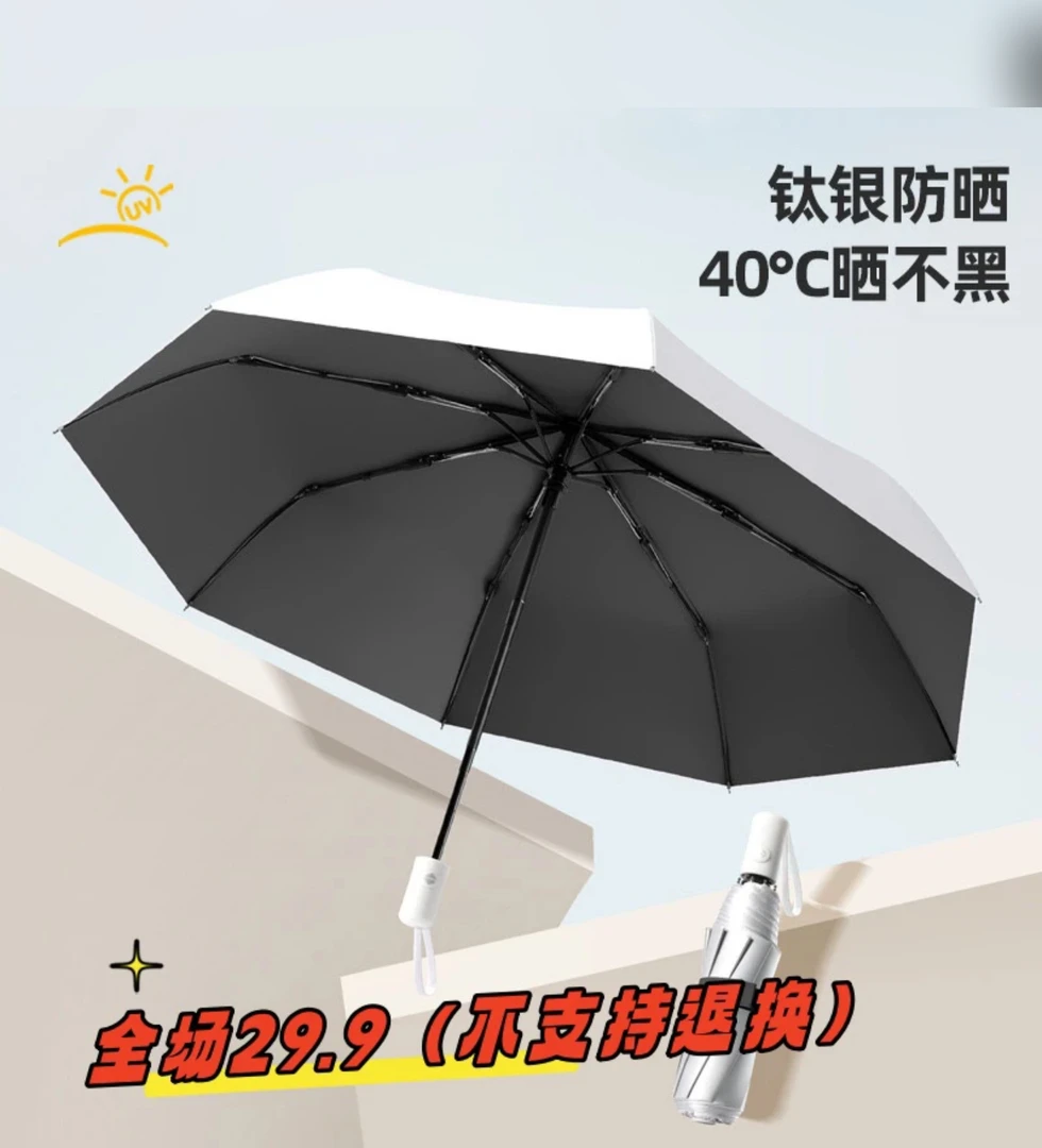 直播专用编号【A701-A800]外贸订单晴雨两用伞五折黑胶彩胶防晒伞