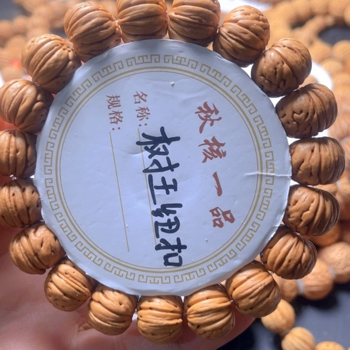 桃核吊坠有**见树王纽扣16尺