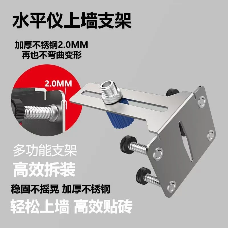 墙上水平仪贴墙支架神器便携式挂墙定位固定上墙底座手动工具挂架