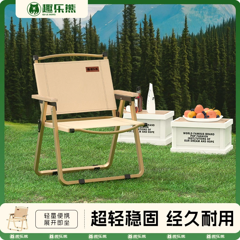 自驾游折叠克米特椅营地烧烤靠背户外折叠椅子钓鱼凳子户外折叠椅