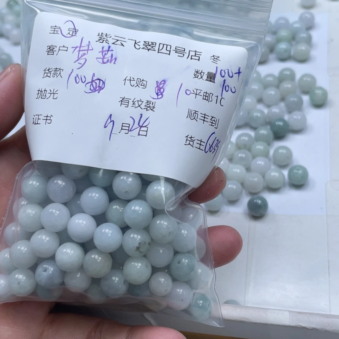 梦***风散珠翡翠翡翠珠子
