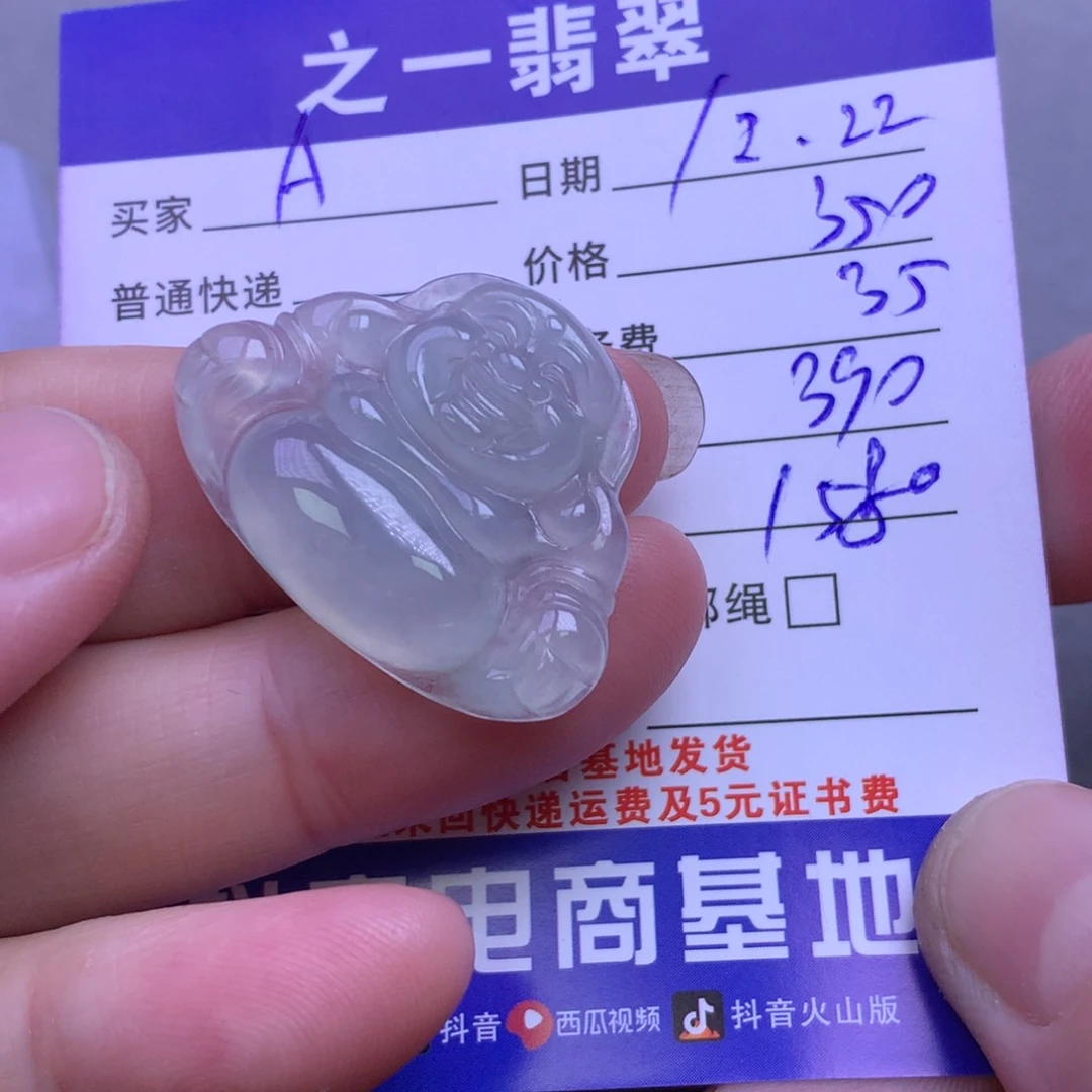 颈饰未镶嵌翡翠A***g