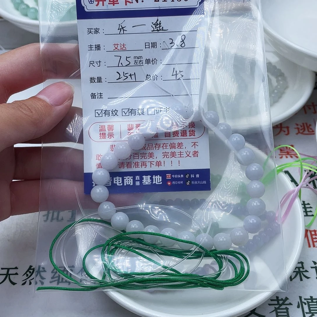 翡翠手链未镶嵌乐*遥