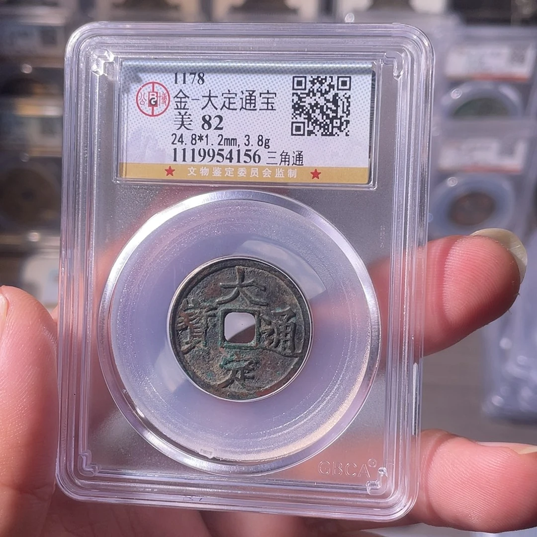 铜CD评级封装盒子币一个4156