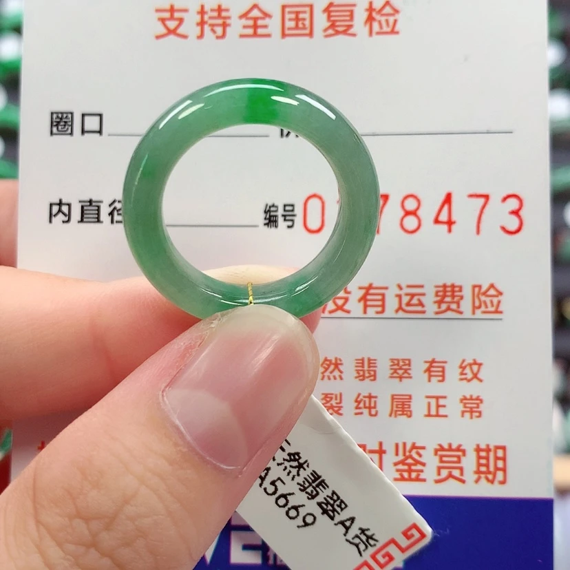 【闪购商品】未镶嵌戒指翡翠16/17号