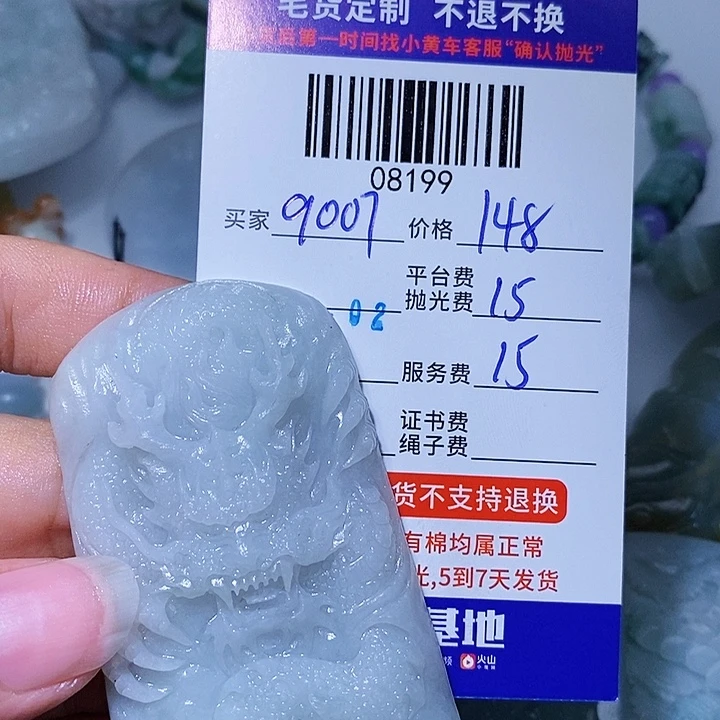 用***7未镶嵌定制翡翠天光墟翡翠市场现金代购