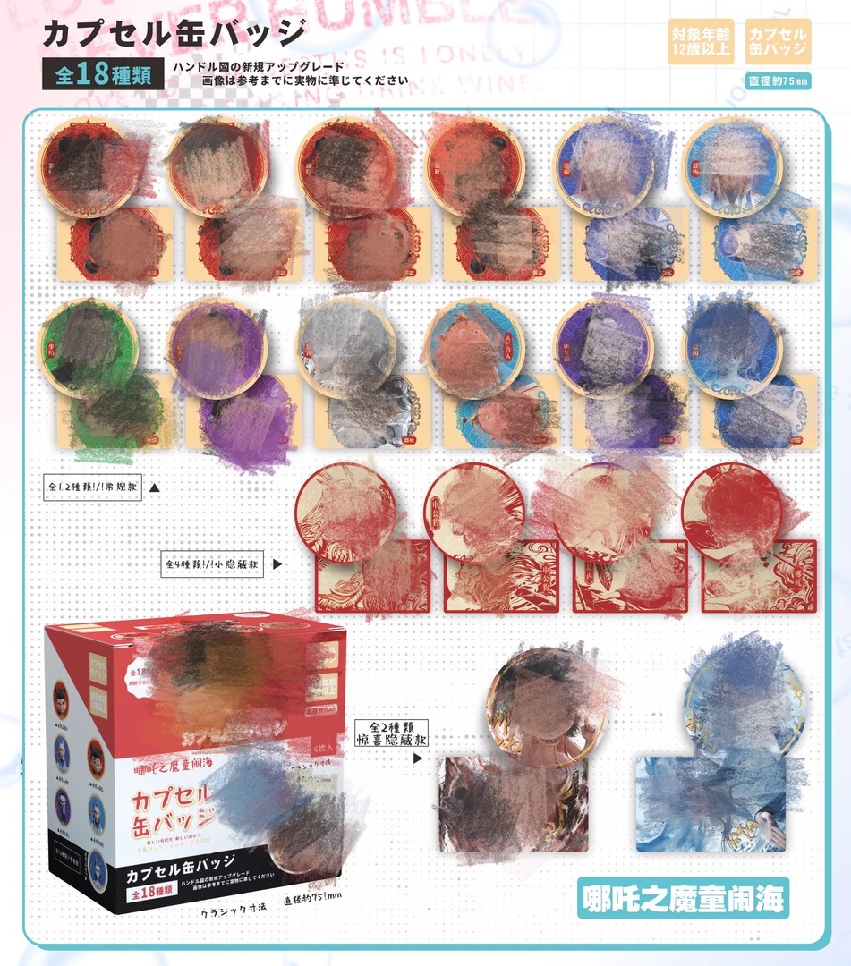 NM-麦-那托75mm双闪烫银徽章 75mm徽章