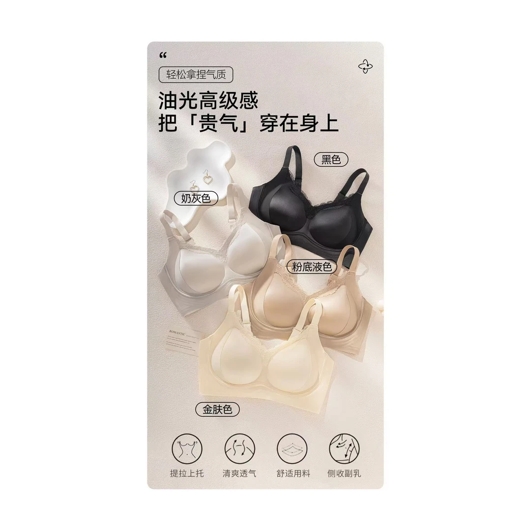 【935】无痕软支撑提拉内衣BSJ