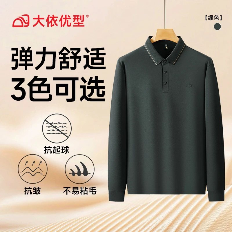 【舒适弹力】大依优型大码翻领商务厚长袖POLO衫T恤打底衫男士上衣