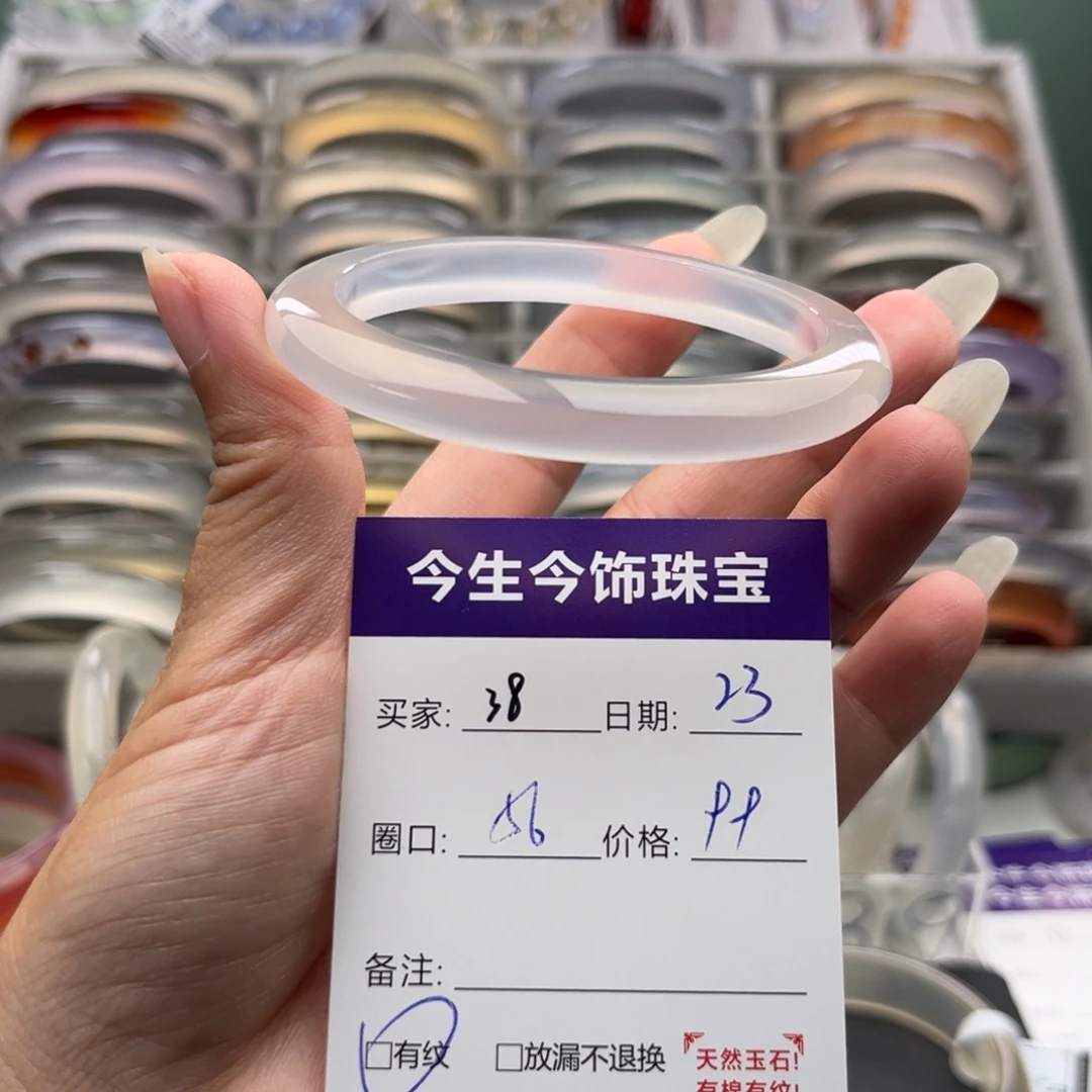 玛瑙/玉髓未镶嵌手镯38