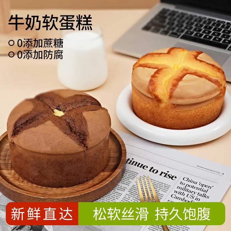 bimeiwei/比美味 【0添加 0防腐 】 牛奶芝士软蛋糕传统老式蛋糕
