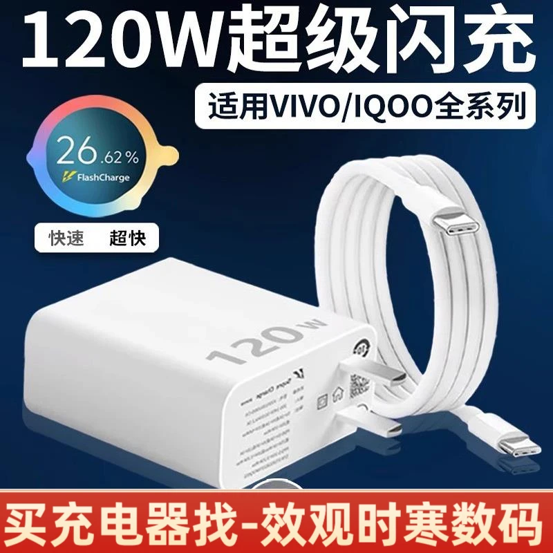 输出定制供电品质通用专属安卓快充插头原装适用充电器//S线