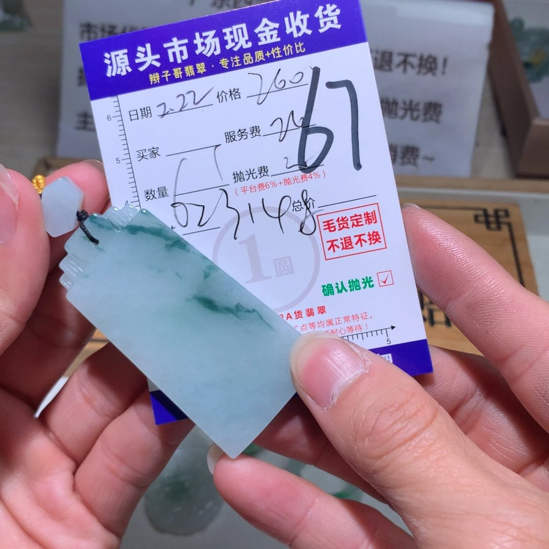 定制翡翠未镶嵌梦**子