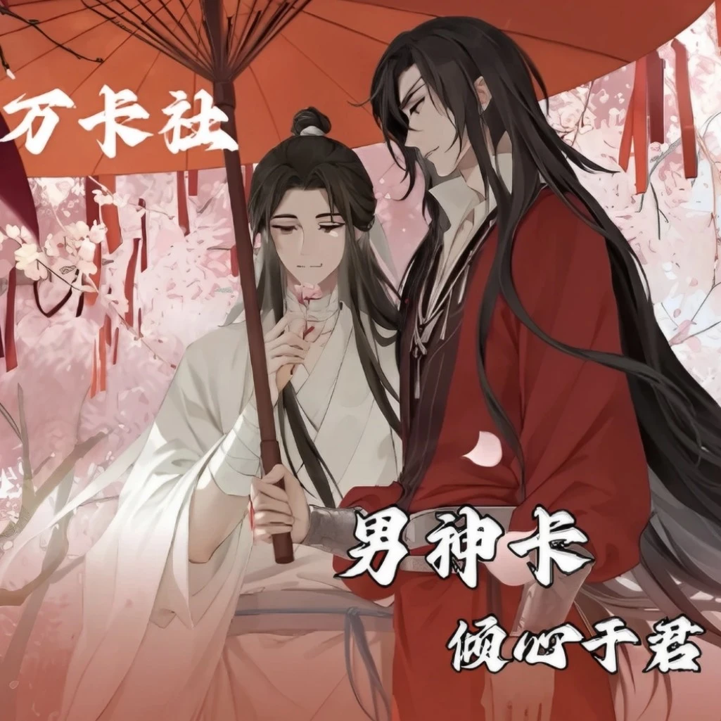 万卡社-倾心于君收藏系列A5大卡未成年禁止下单（默认代拆）