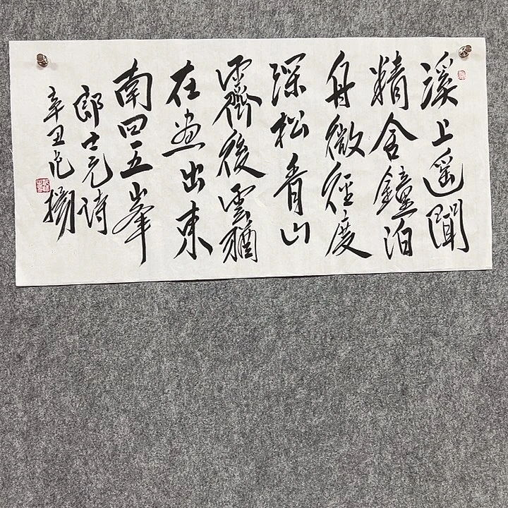 书法手绘作品包邮到家