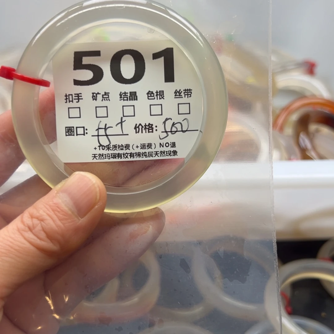 玛瑙/玉髓手镯未镶嵌501