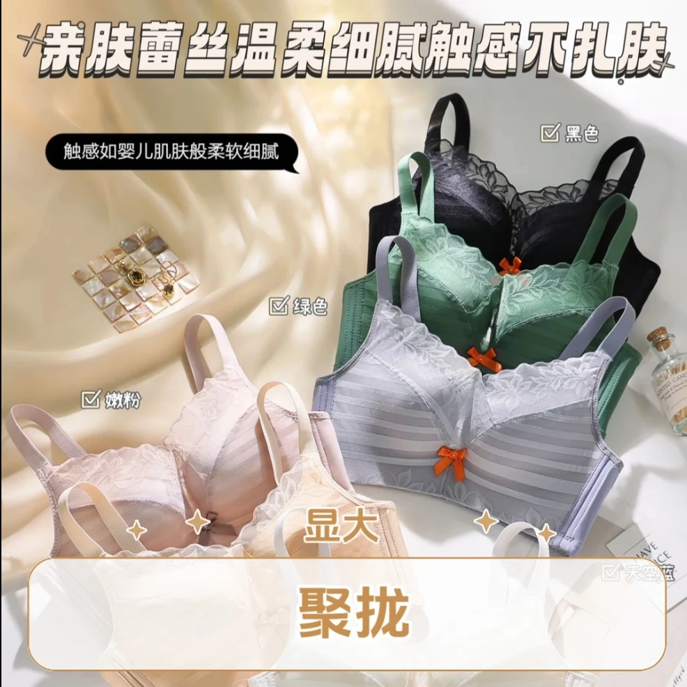 （工厂补贴价冲）聚拢文胸舒适蕾丝小胸聚拢上托内衣薄款女显大夏季
