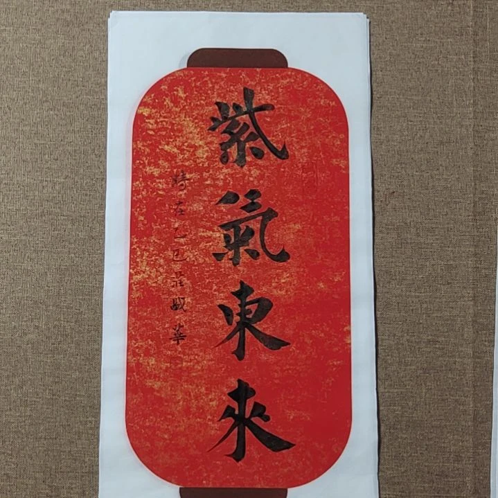 书法庄盛华书法作品