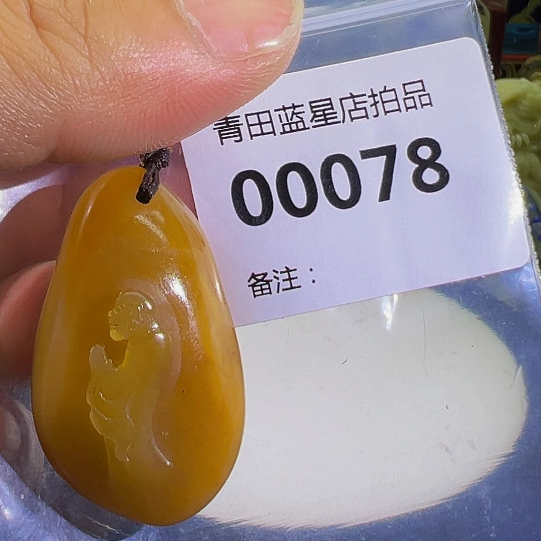 青田石青田蓝星总部拍品