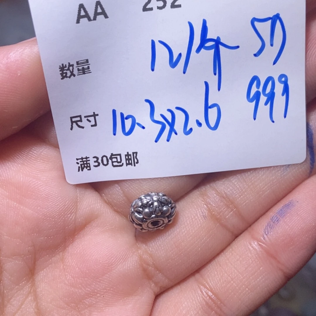 水晶珠宝半成品银S925镶嵌AA252