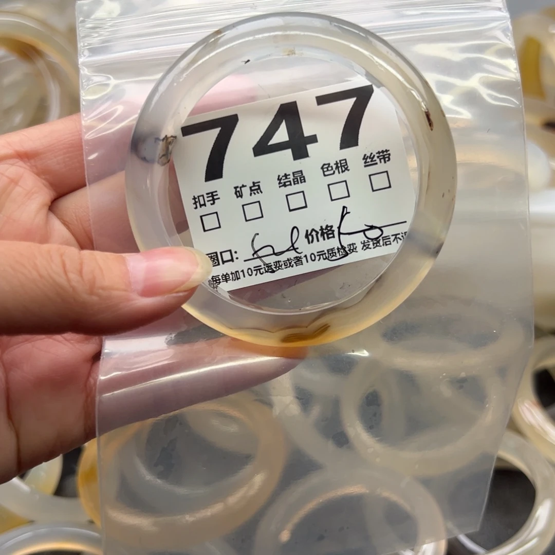 玛瑙/玉髓未镶嵌手镯747