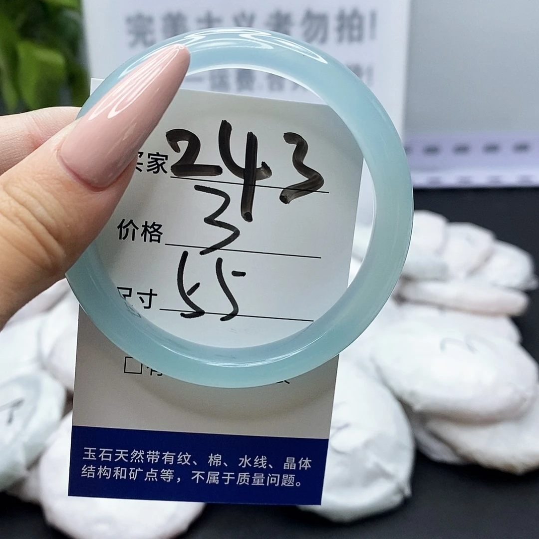 手镯玛瑙/玉髓未镶嵌243