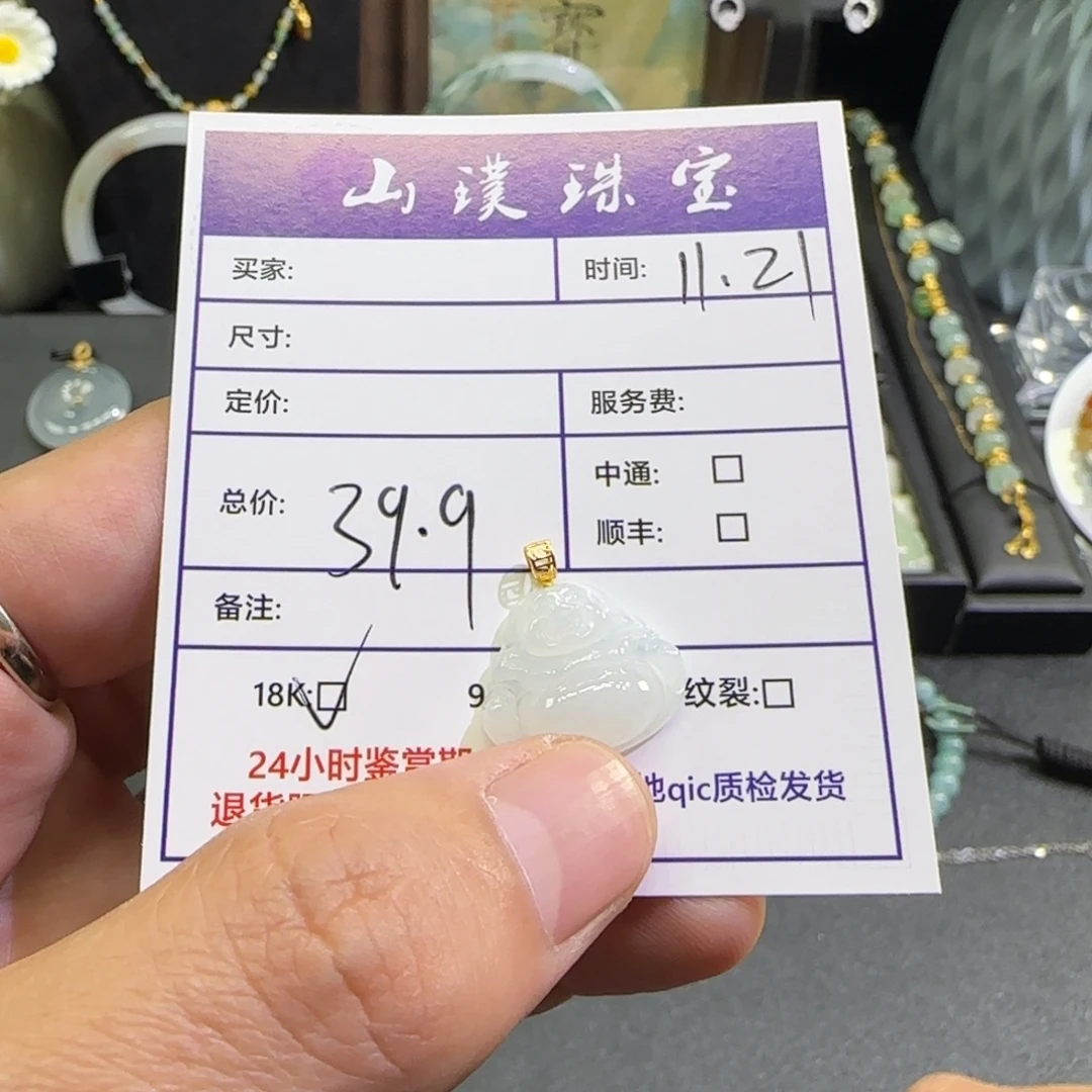翡翠18K金镶嵌颈饰