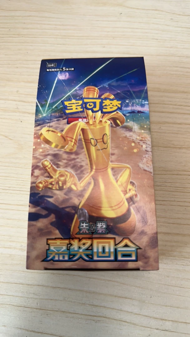 集换式卡牌简中系列及嘉奖回合玩法商品