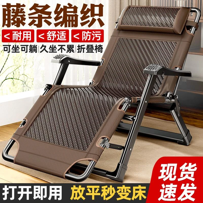 2025夏日安睡宝可折叠藤制躺椅老人闲适坐卧两用适合阳台午后休憩
