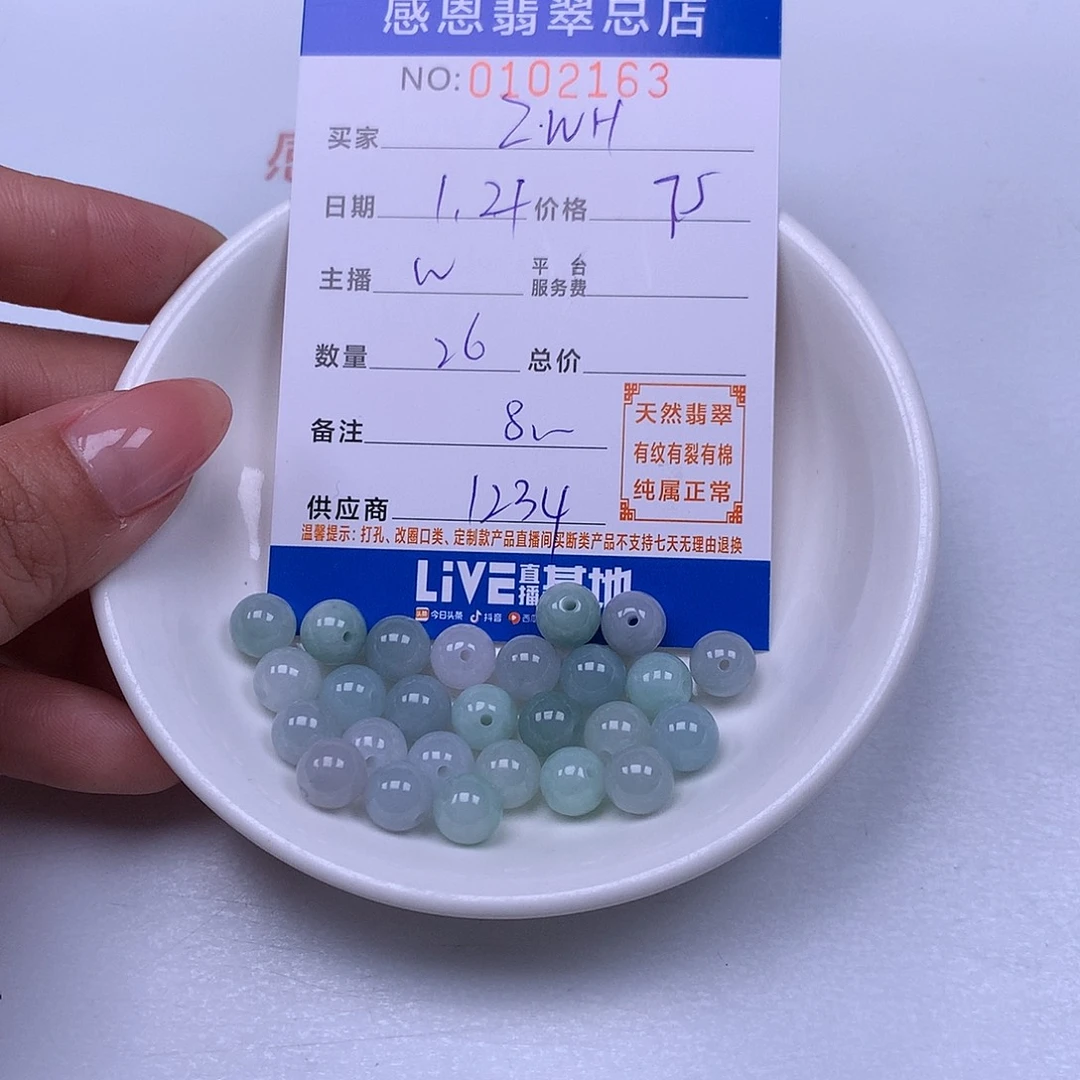 Z***H翡翠未镶嵌手链翡翠