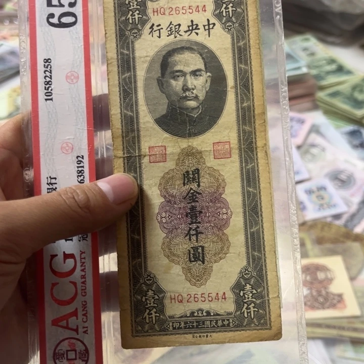 三版纸币 安图发货