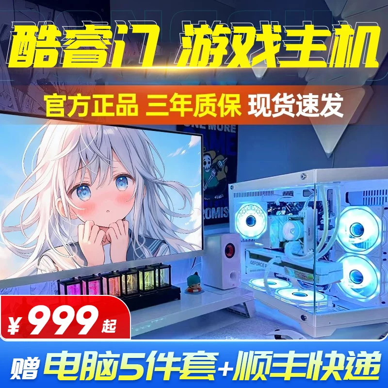 i7至高睿频3.4G腾讯全家桶 LOL CFCS游戏电脑台式主机整机全套d