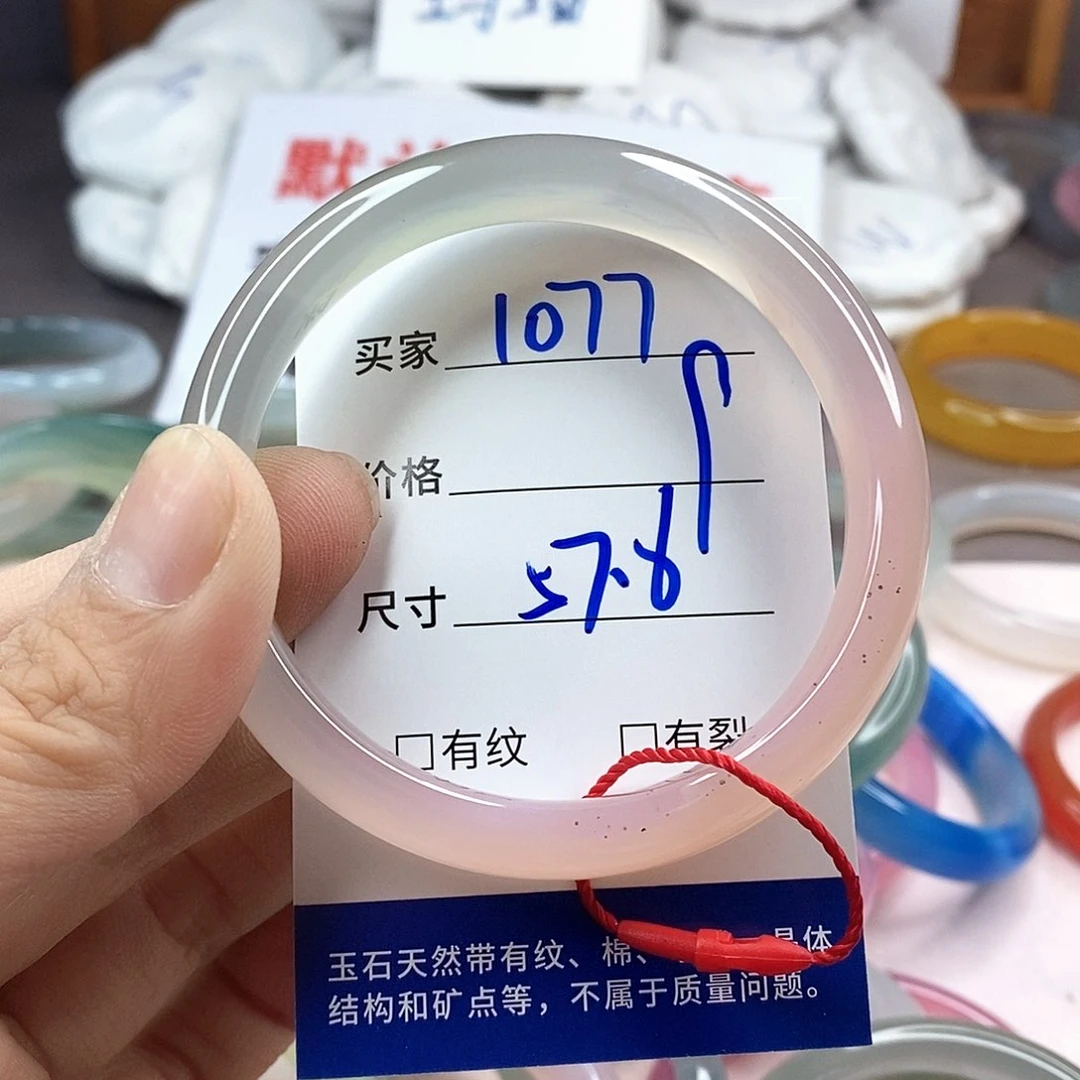 手镯玛瑙/玉髓未镶嵌1077