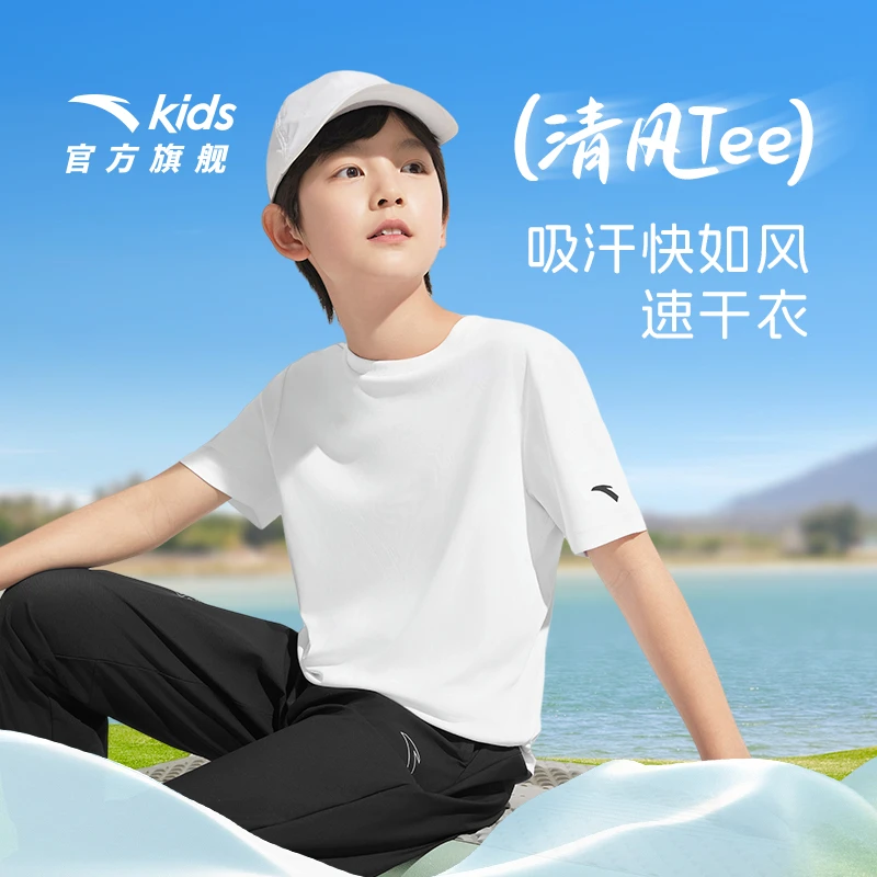 【夏日必备】安踏儿童男女童短袖2025夏季圆领吸汗速干透气运动T恤