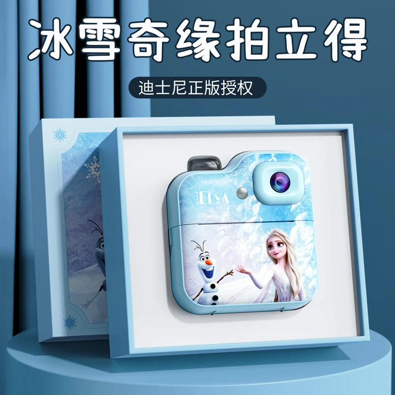 生日礼物送女孩子给女儿6~14岁小朋友爱莎儿童照相机冰雪奇缘玩具
