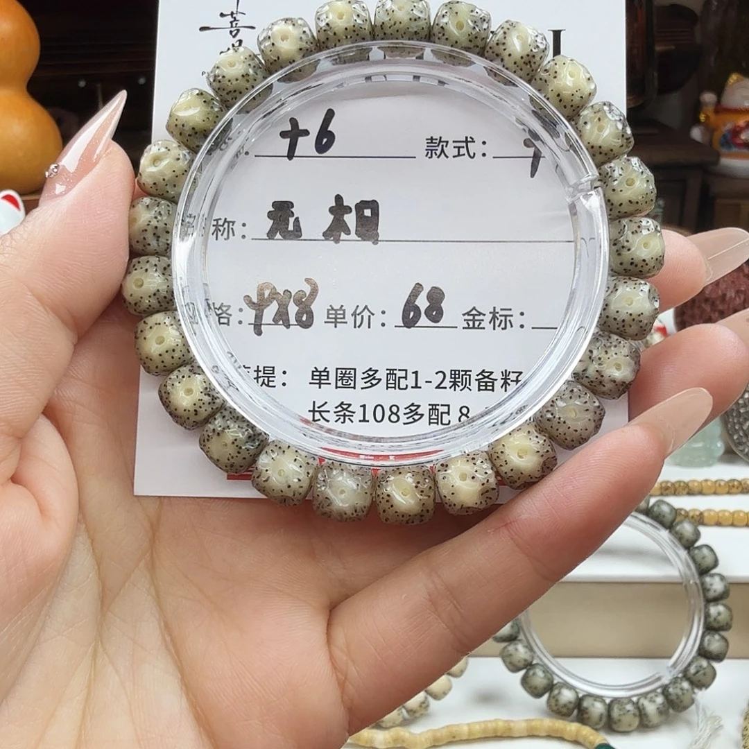 星月菩提手串菩提