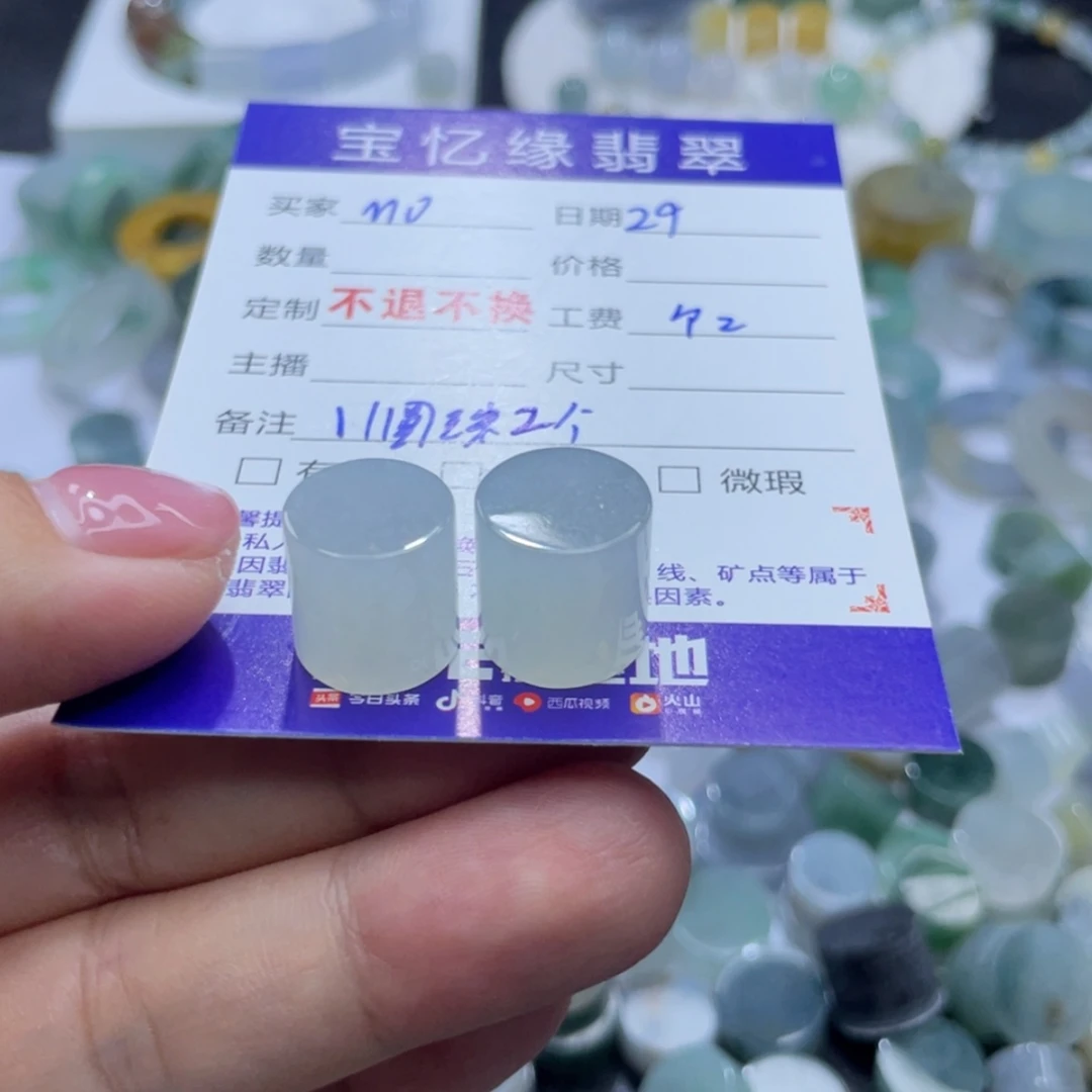 【闪购商品】定制翡翠未镶嵌m*天然翡翠