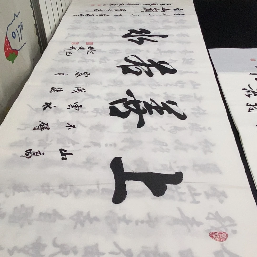 书法老师精品书法