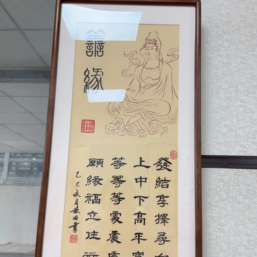 书法35×70胡桃木榫卯框