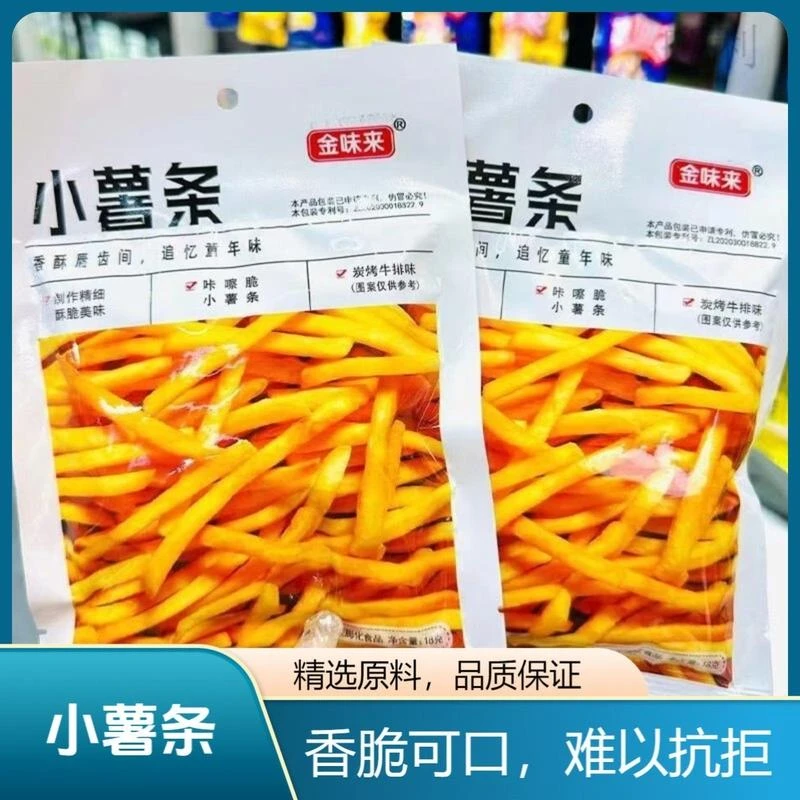 金味来小薯条虾条脆棒袋装校园怀旧零食办公室解馋小食品追剧小吃