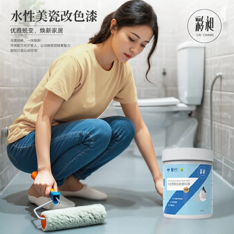 彩昶【瓷砖漆】地板灶台厕所淋浴间卫生间防水防滑防霉翻新瓷砖漆
