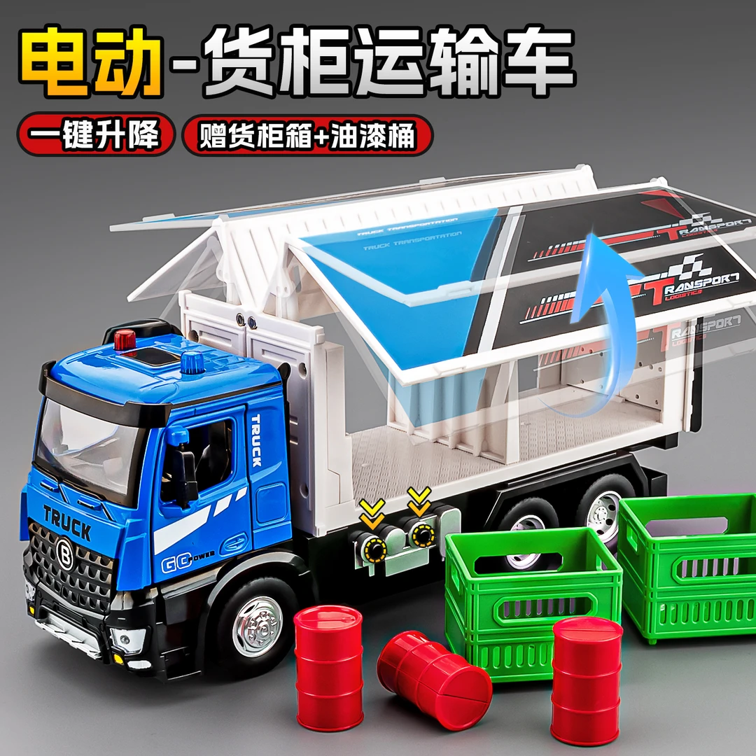 电动厢式大货车玩具仿真运输大卡车合金模型集装箱汽车玩具车男孩
