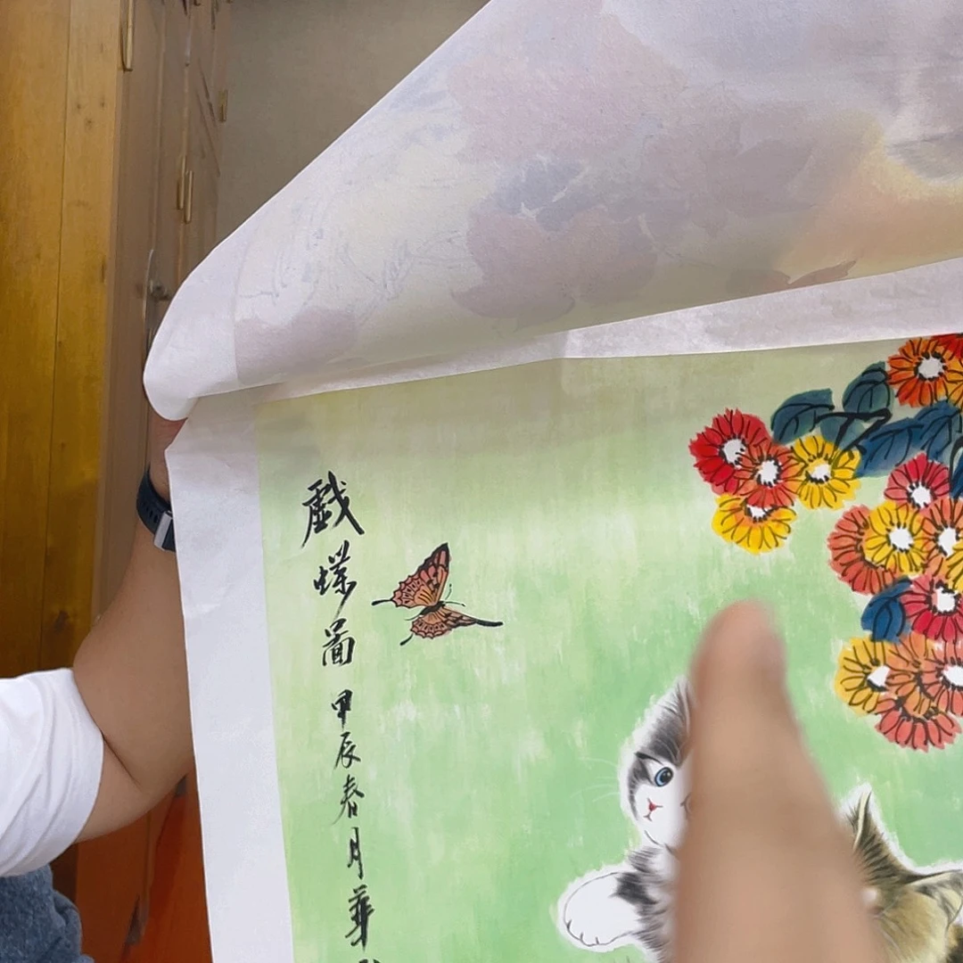国画你是我的小太阳呀