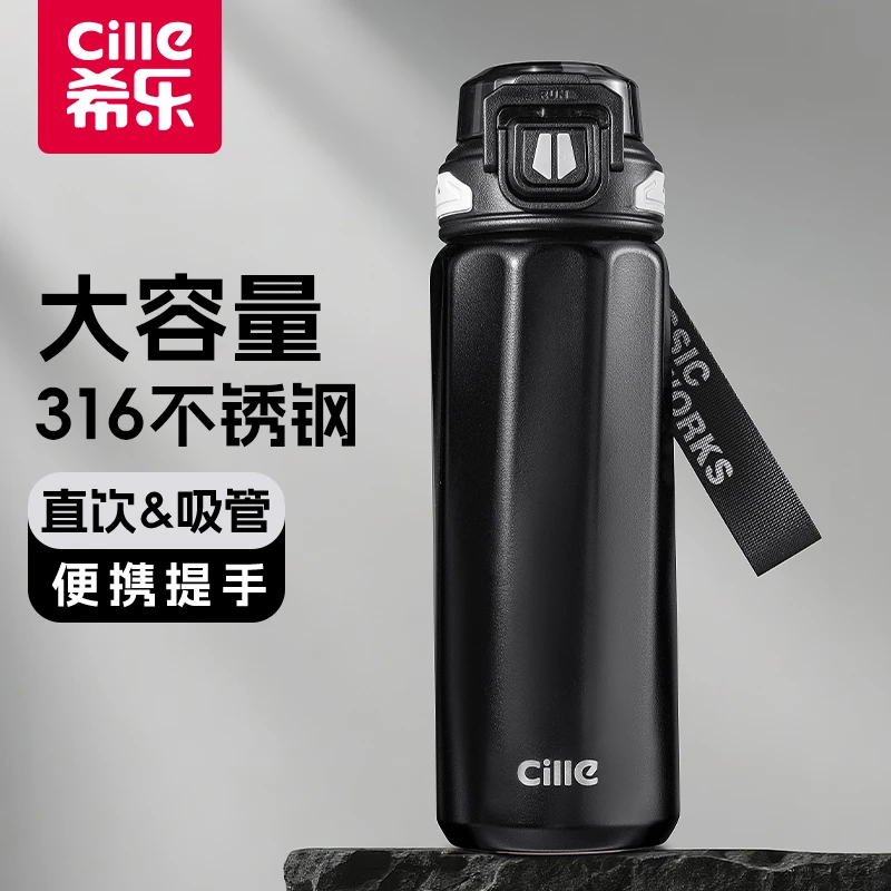 希乐大容量保温杯男女316不锈钢户外学生上学便携水杯吸管杯