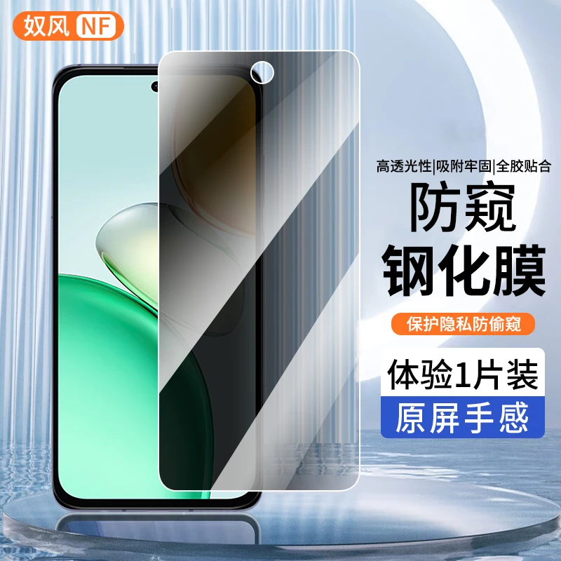 适用荣耀Play10C钢化膜防窥膜 荣耀Play10T手机膜全屏蓝光高清膜