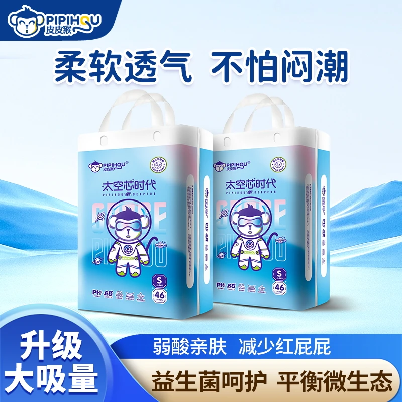 【胖宝宝】皮皮猴太空裤全包臀拉拉裤透气超薄新生尿不湿大童6XL