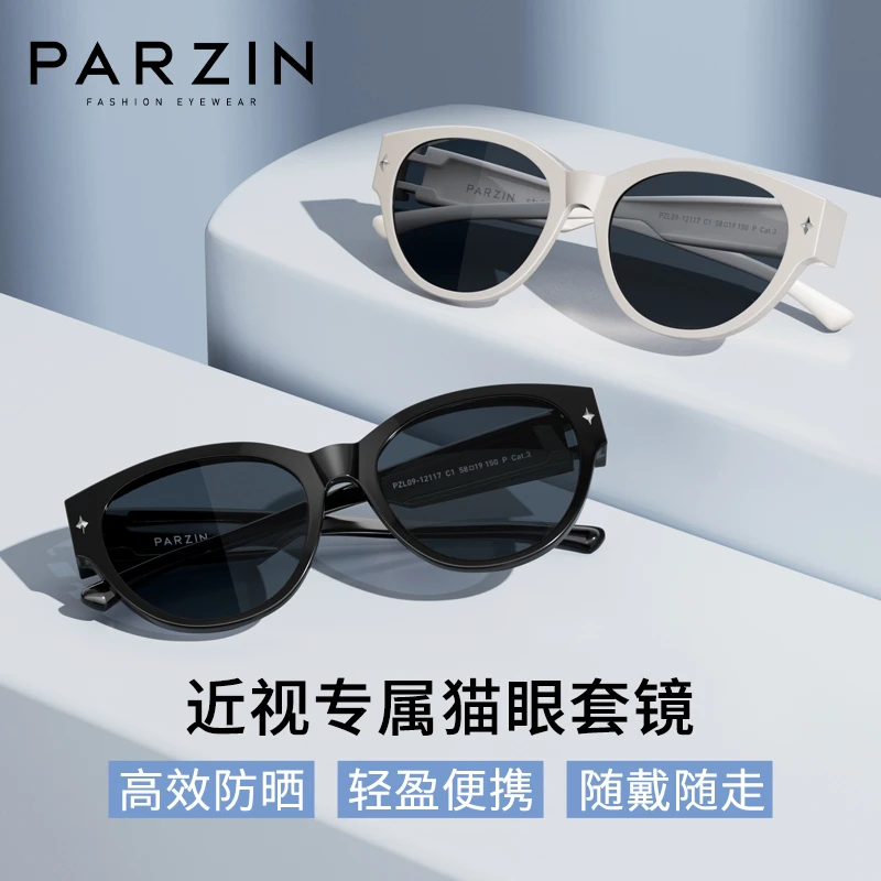 帕森太阳镜女 防晒驾驶偏光套镜近视驾驶眼镜猫眼墨镜PZ12117