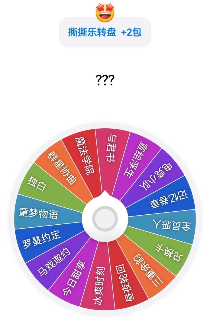 【转盘】白谷社画师授权第五撕撕乐周边盲盒（代拆）【可可】